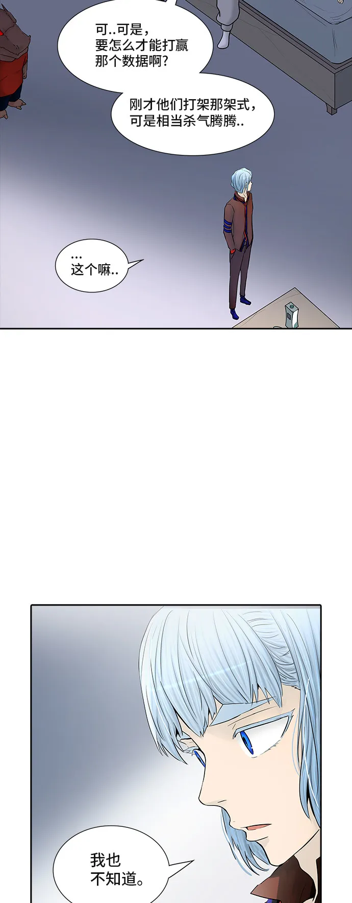 神之塔漫画解说大结局漫画,第369话55图