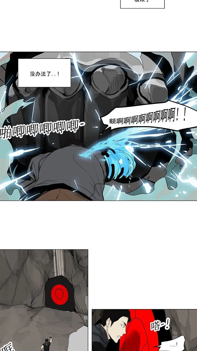 神之塔战力排名漫画,第170话31图