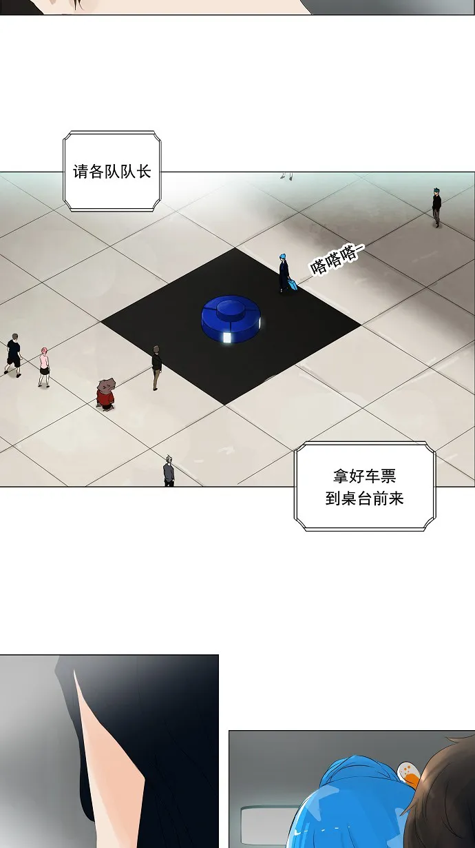 神之塔漫画漫画,第206话29图