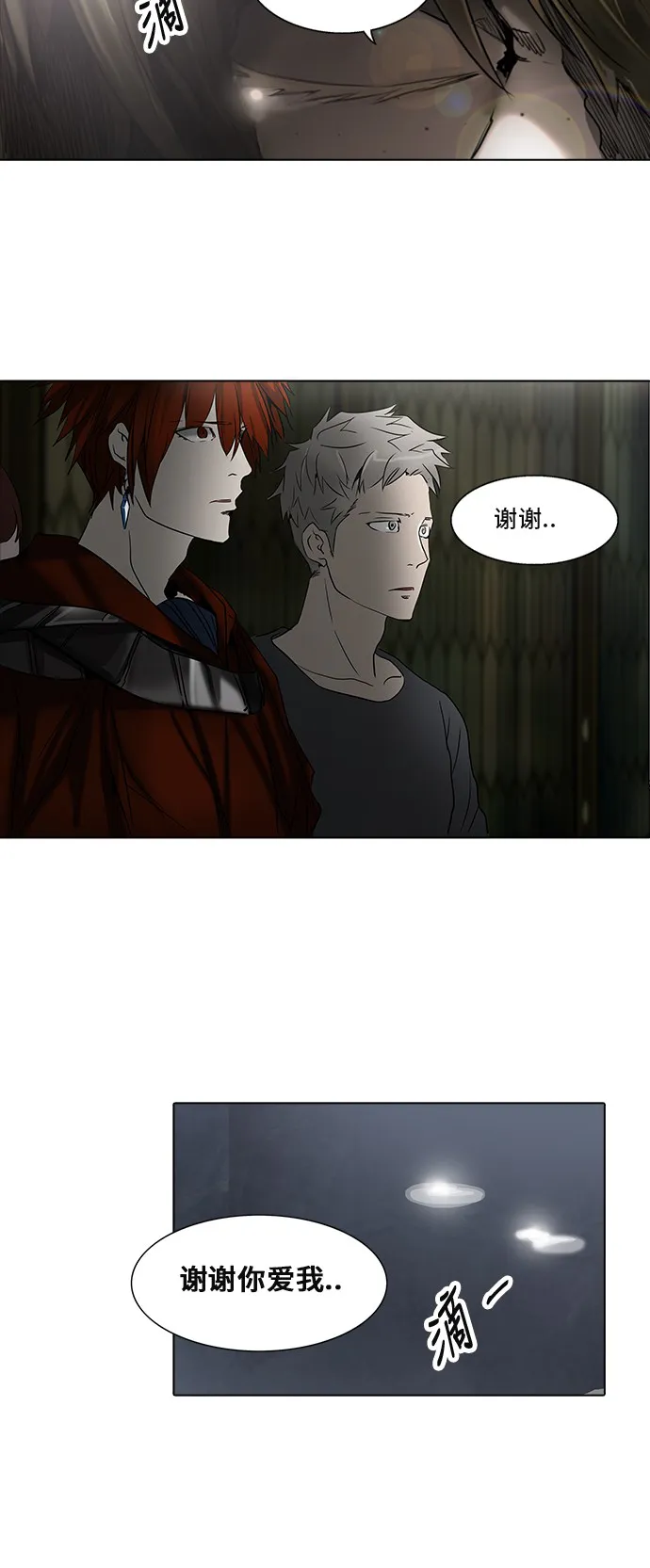 神之塔漫画漫画,第274话17图