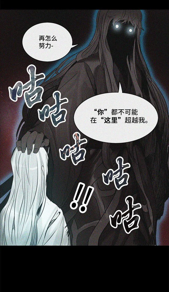 神之塔漫画漫画,第274话28图