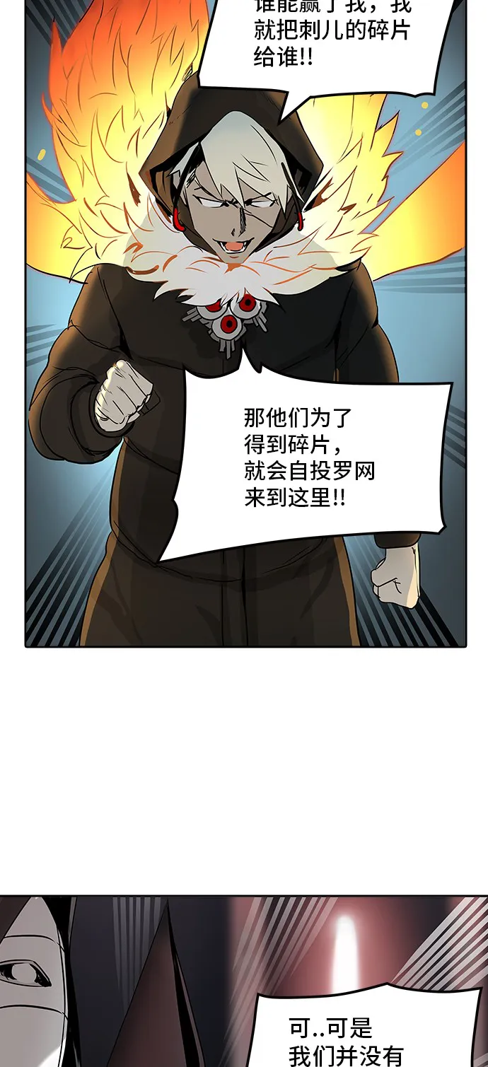 神之塔漫画漫画,第320话72图