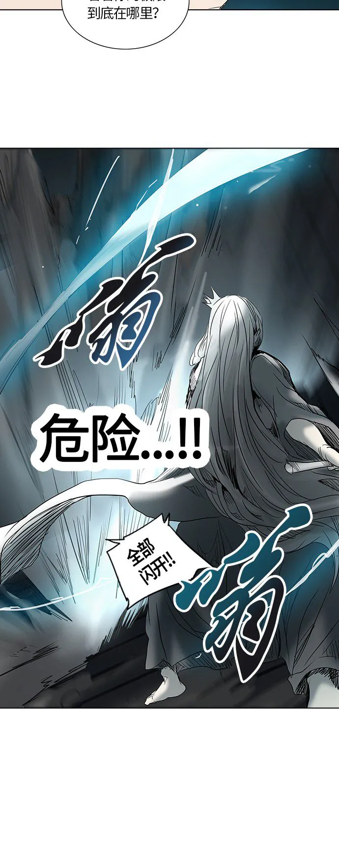 神之塔漫画漫画,第265话20图