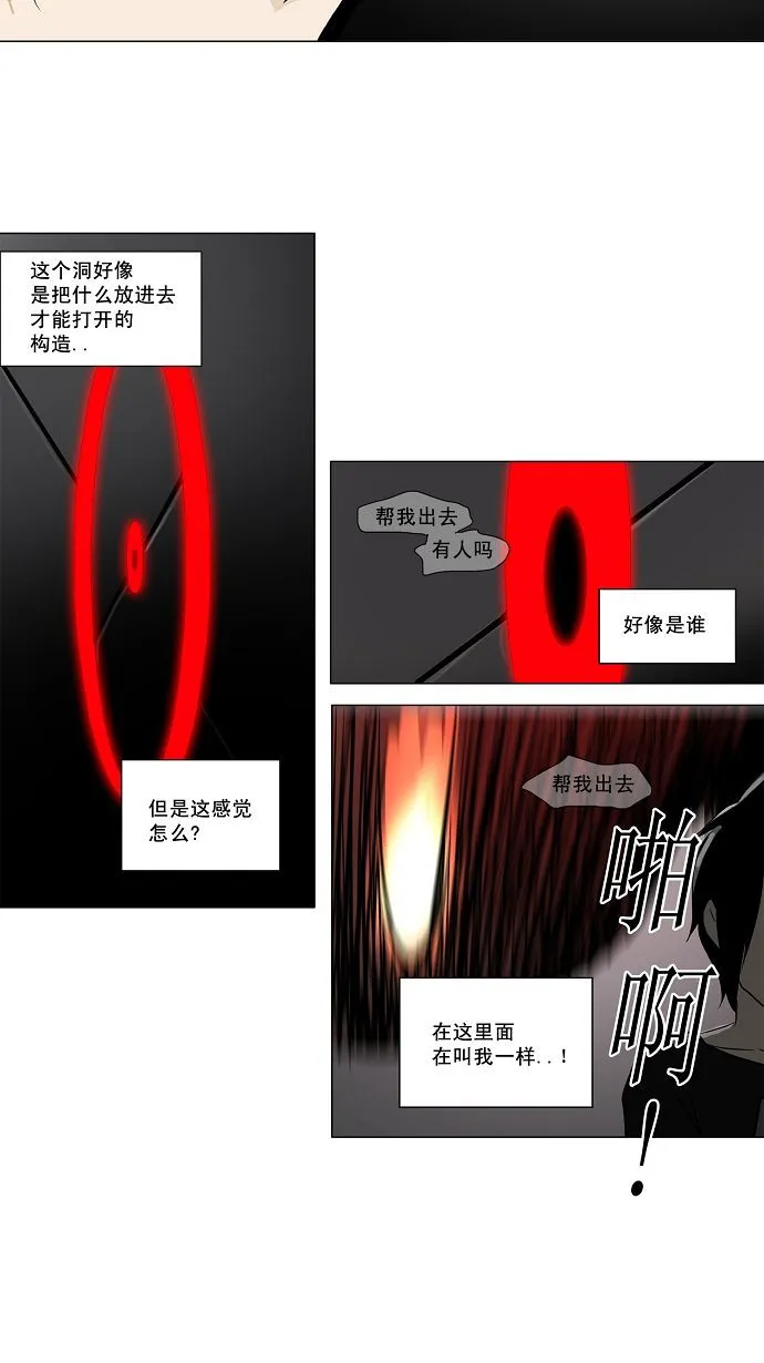 神之塔漫画漫画,第157话13图