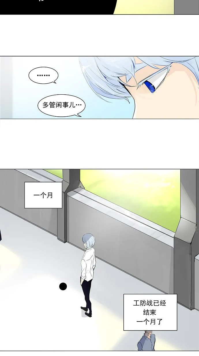 神之塔漫画漫画,第191话9图