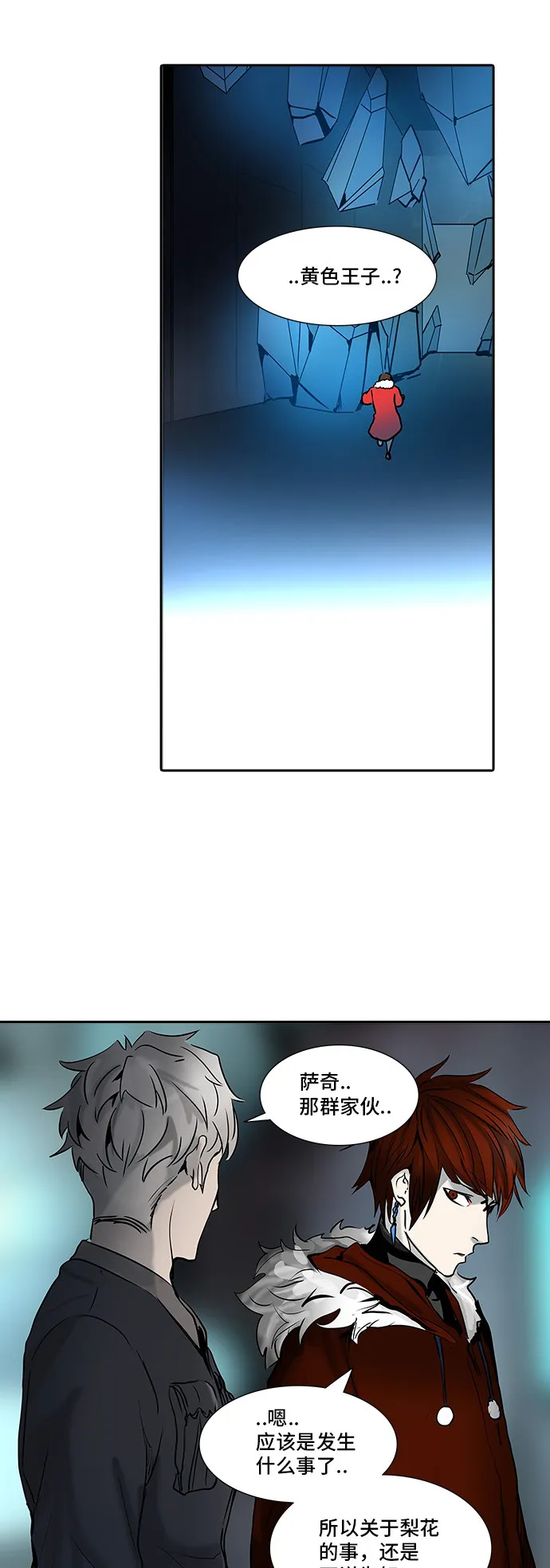 神之塔漫画什么时候更新漫画,第311话61图