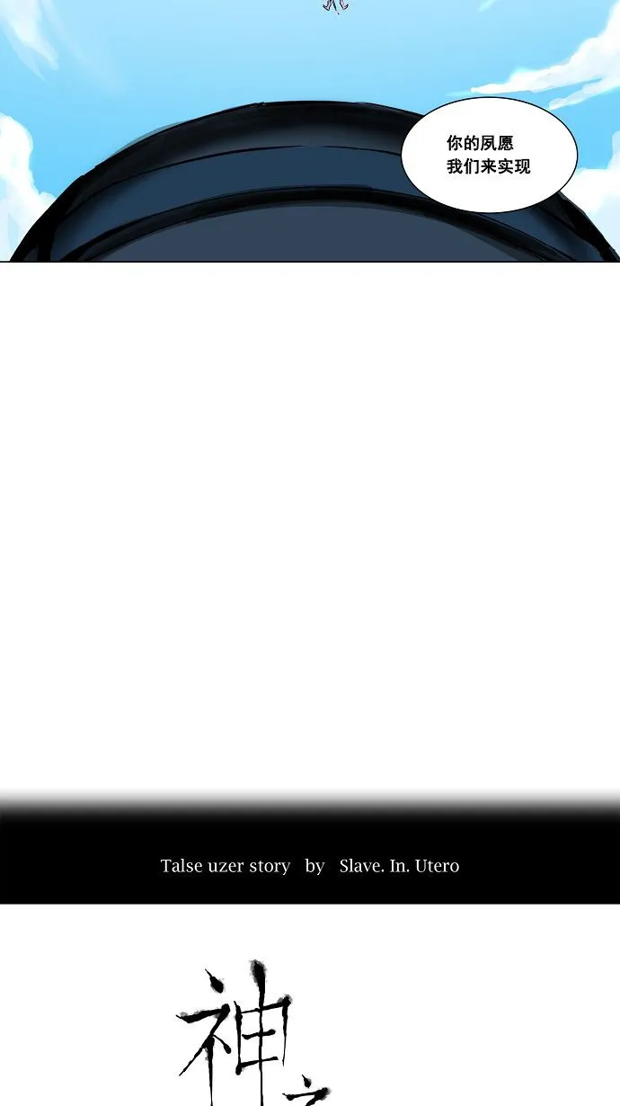 神之塔在线漫画漫画,第185话4图