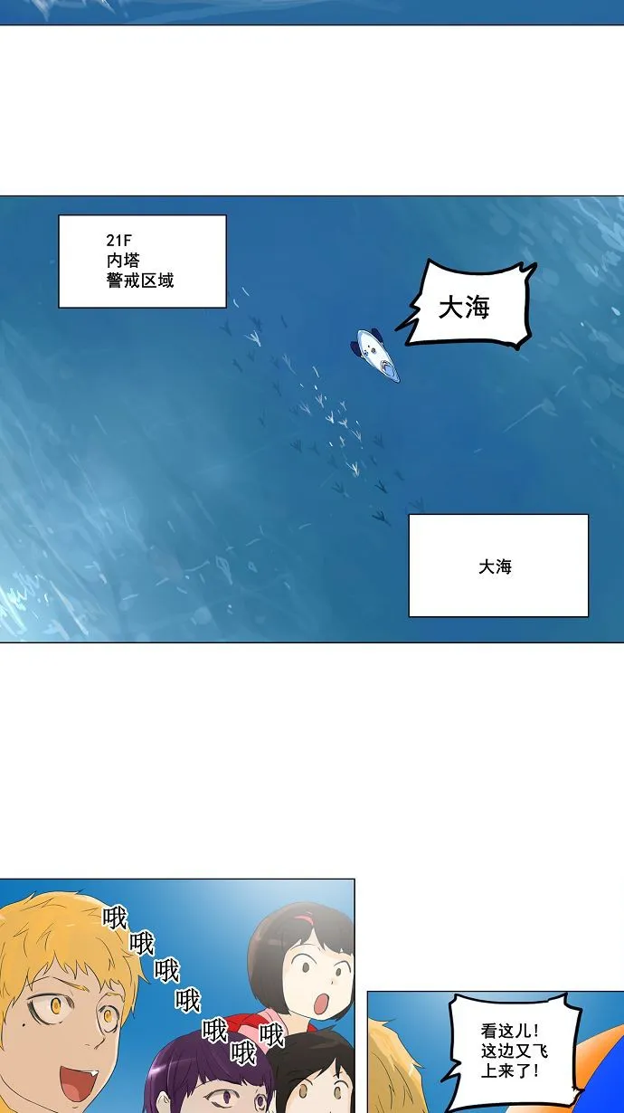 神之塔漫画解说大结局漫画,第109话7图