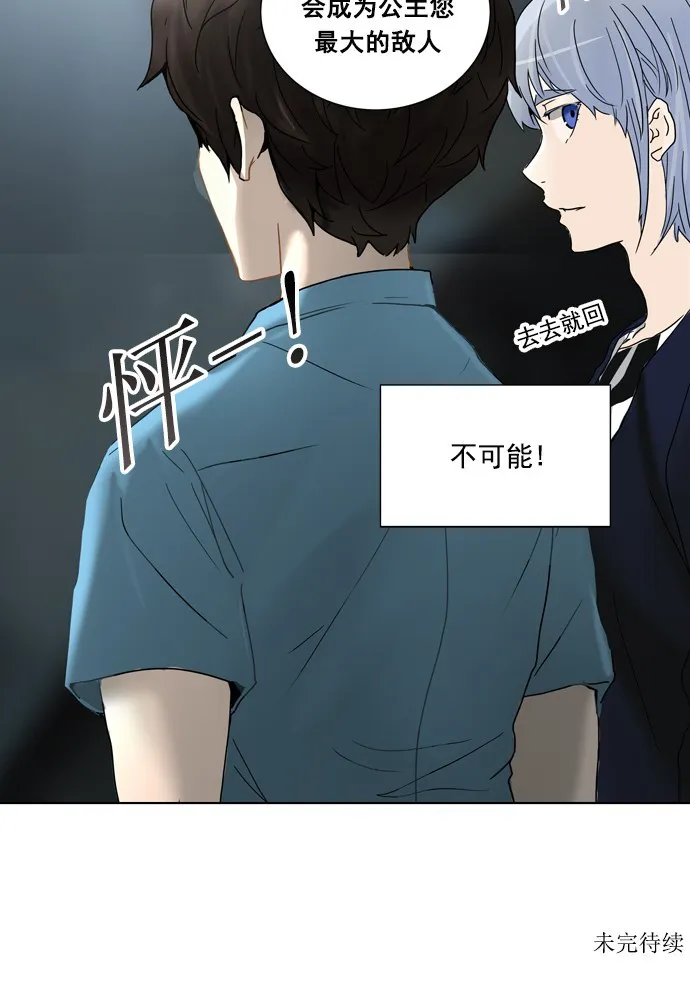 神之塔漫画漫画,第252话48图