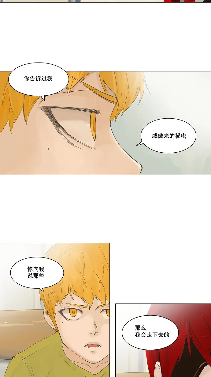 神之塔漫画漫画,第115话35图