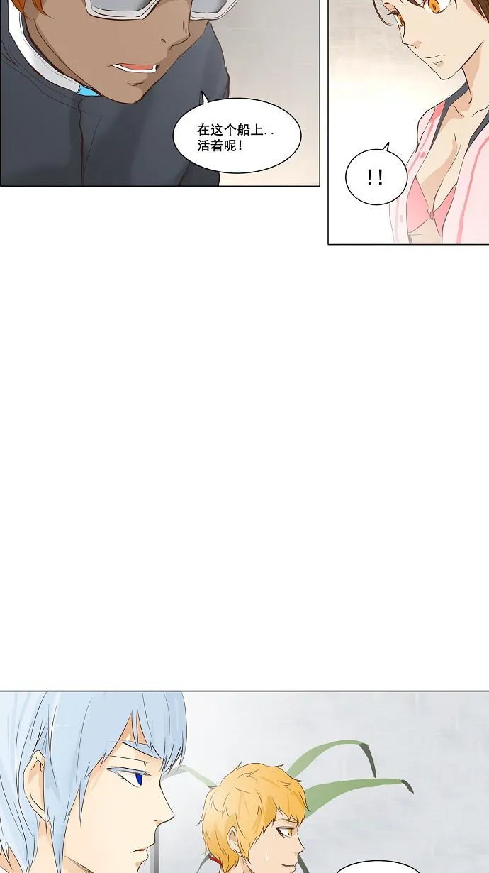 神之塔漫画漫画,第146话38图