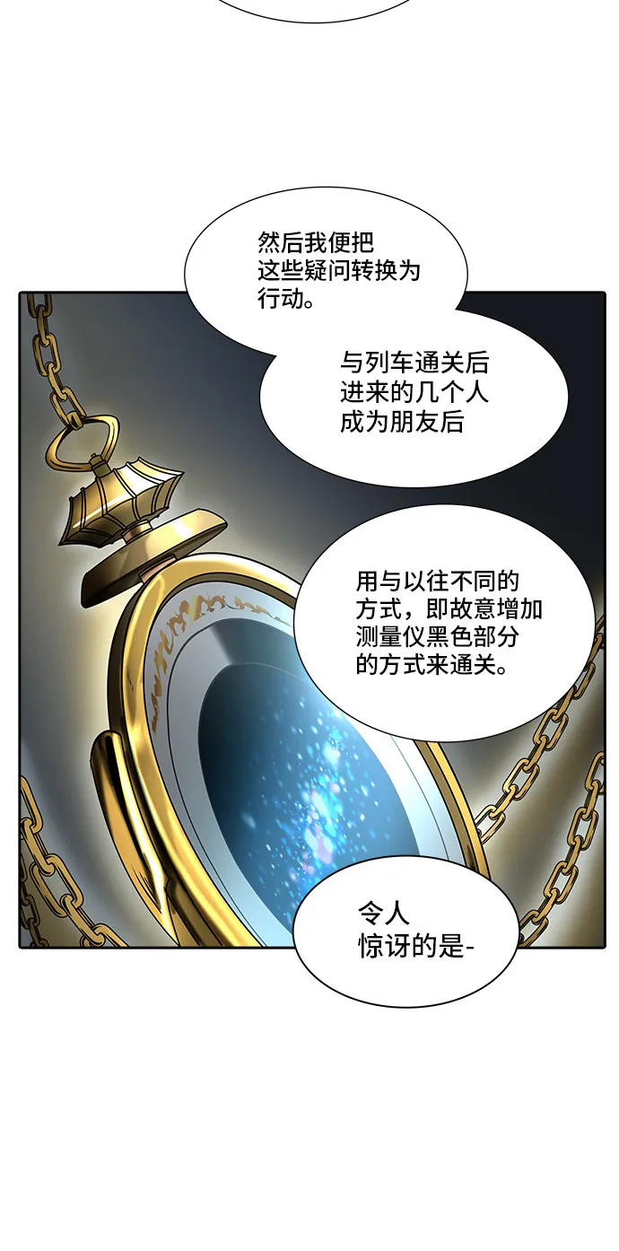 神之塔漫画解说大结局漫画,第356话52图