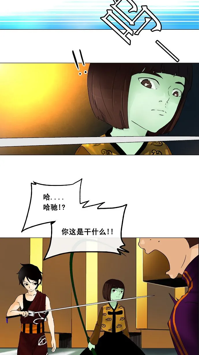 神之塔漫画在哪个软件上能看漫画,第21话15图