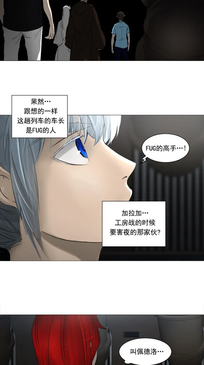 神之塔漫画什么时候更新漫画,第245话12图
