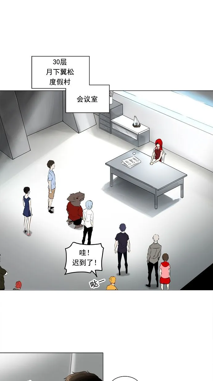 神之塔漫画漫画,第192话13图
