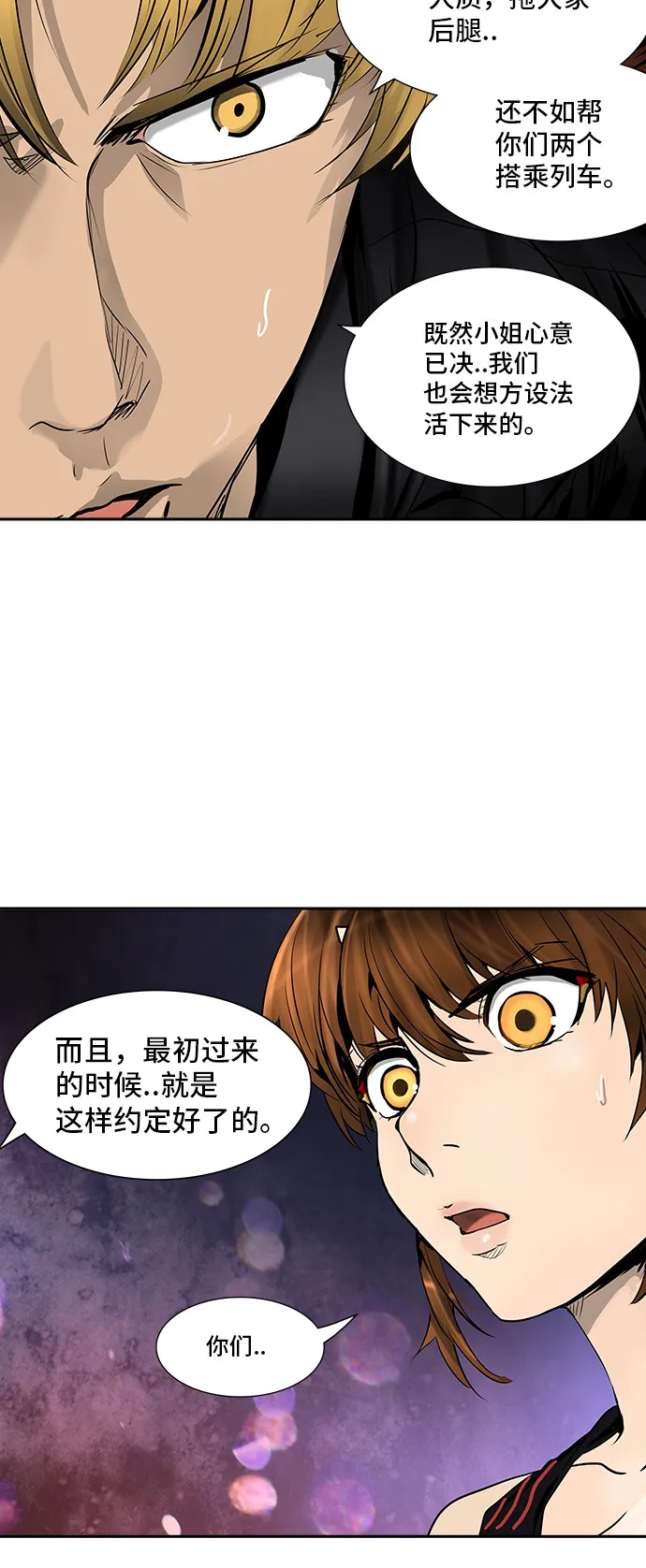 神之塔在线漫画漫画,第305话45图