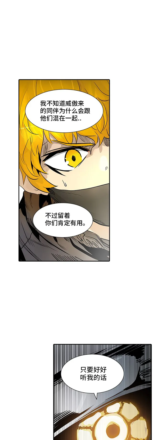 神之塔漫画在哪个软件上能看漫画,第340话30图