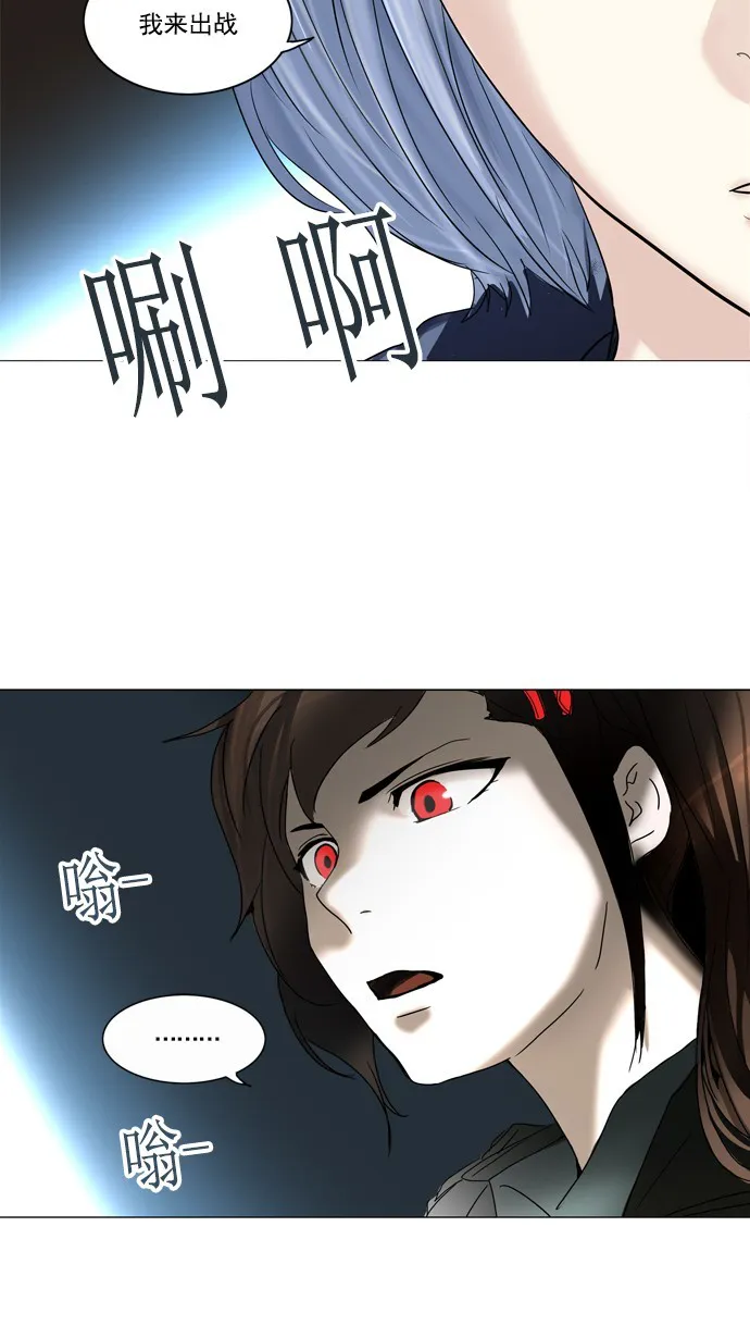 神之塔漫画漫画,第252话43图