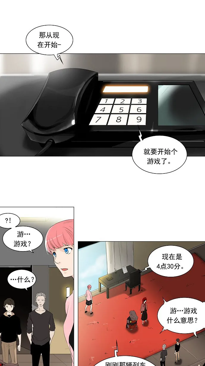 神之塔漫画什么时候更新漫画,第203话1图