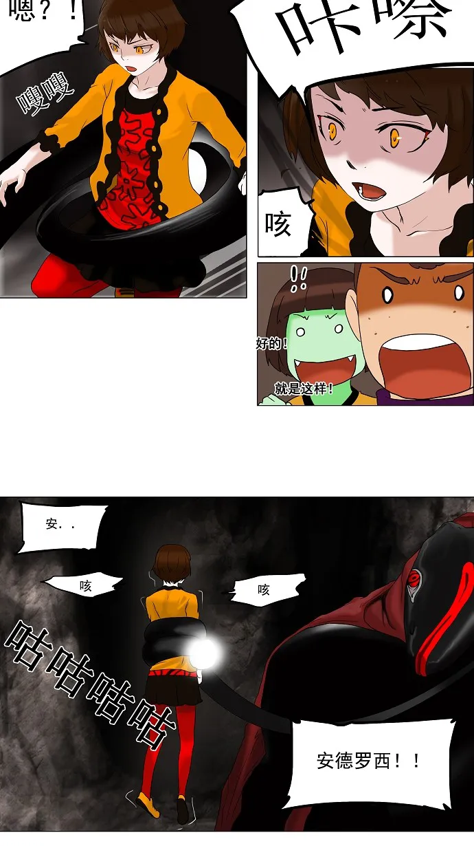神之塔漫画漫画,第64话23图
