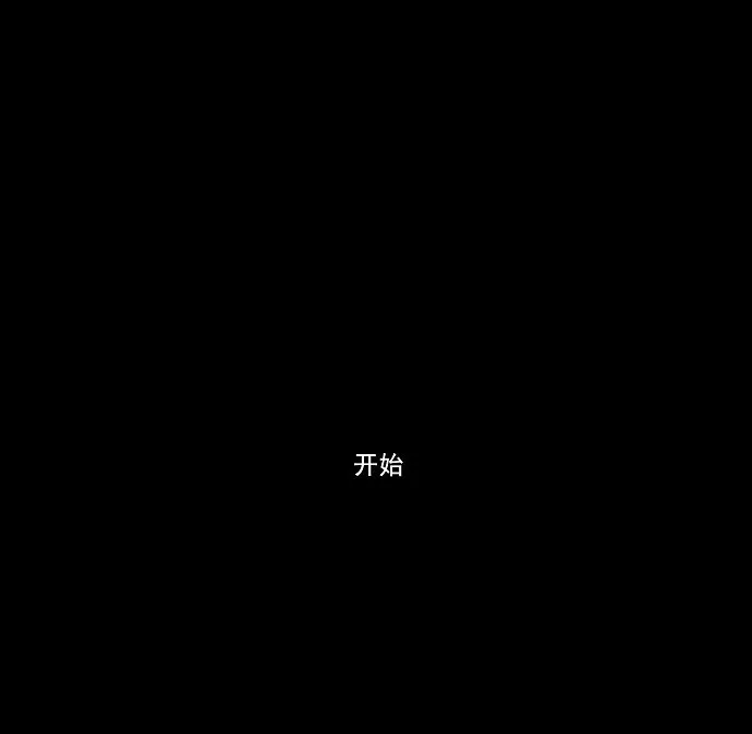 神之塔漫画解说大结局漫画,第80话25图