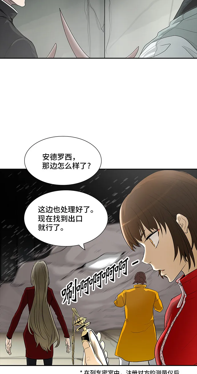 神之塔漫画在哪个软件上能看漫画,第363话39图