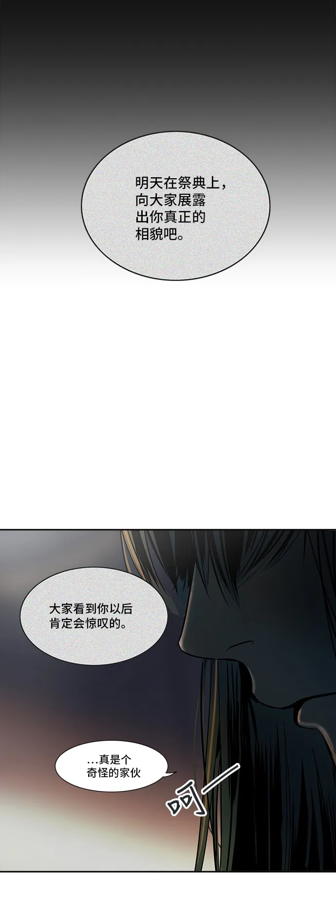 神之塔漫画漫画,第300话64图