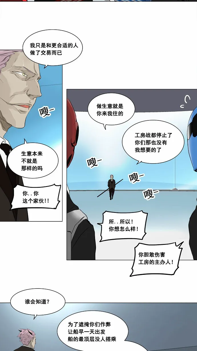 神之塔漫画解说大结局漫画,第186话11图