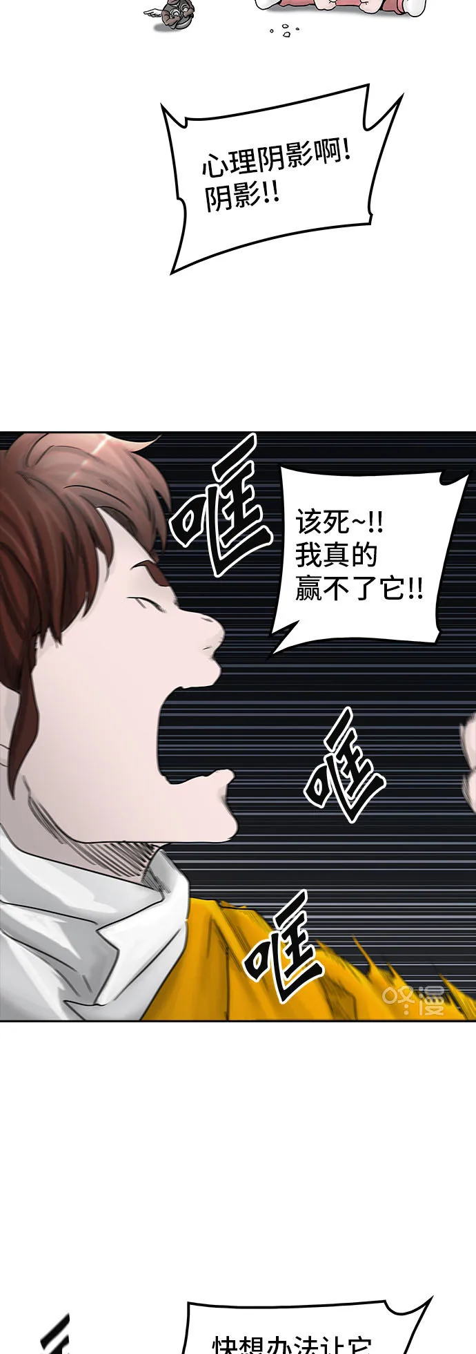 神之塔漫画漫画,第375话27图