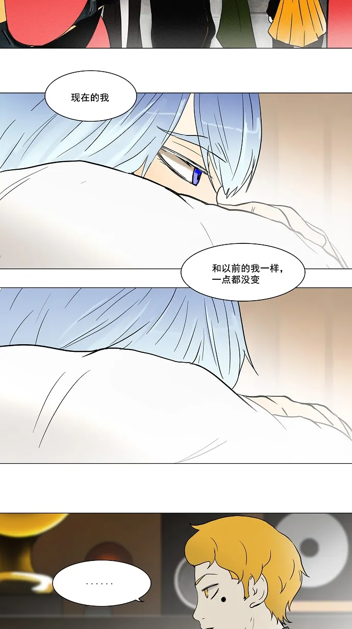 神之塔战力排名漫画,第57话3图