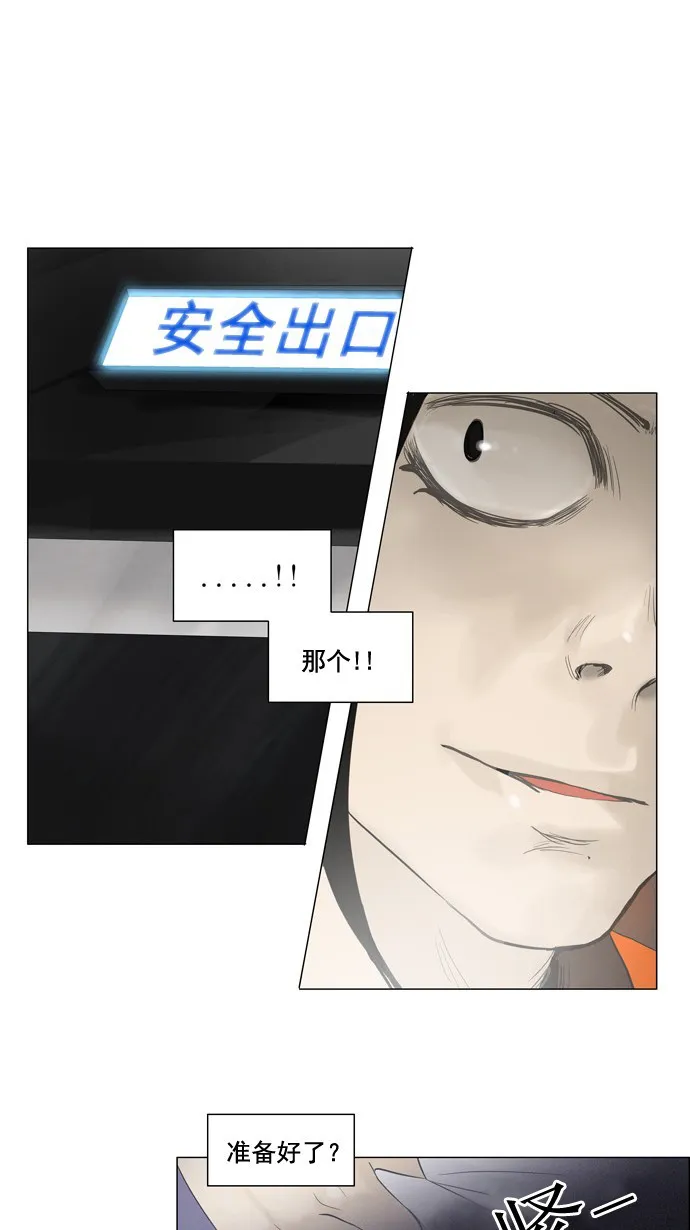 神之塔漫画解说大结局漫画,第103话22图