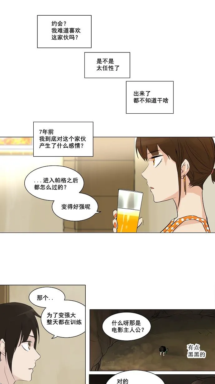 神之塔漫画在哪个软件上能看漫画,第189话28图