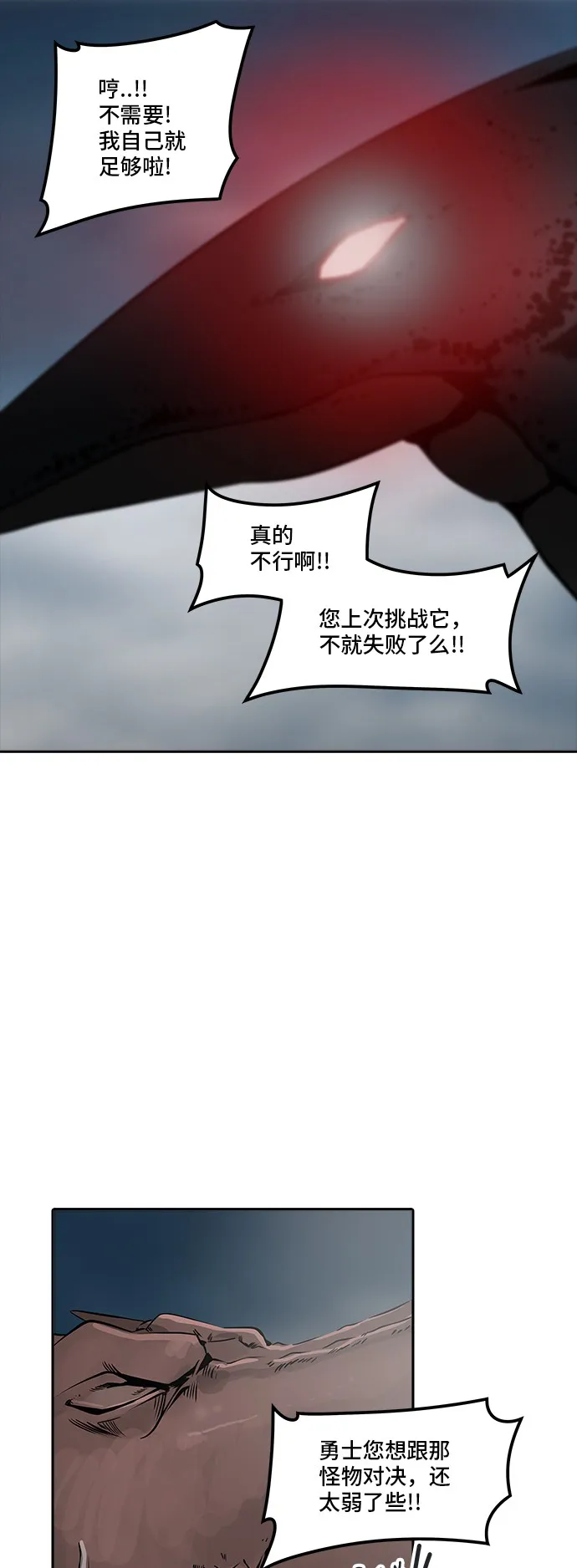 神之塔漫画在哪个软件上能看漫画,第338话3图