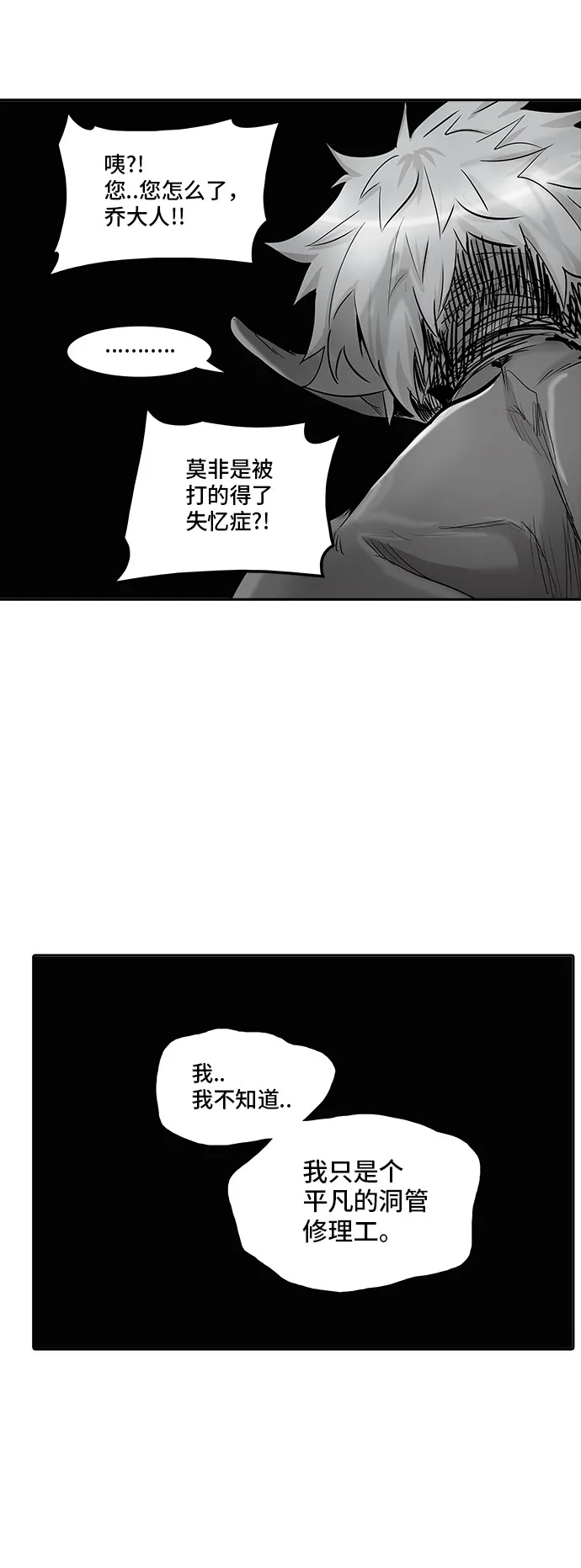 神之塔漫画漫画,第335话54图