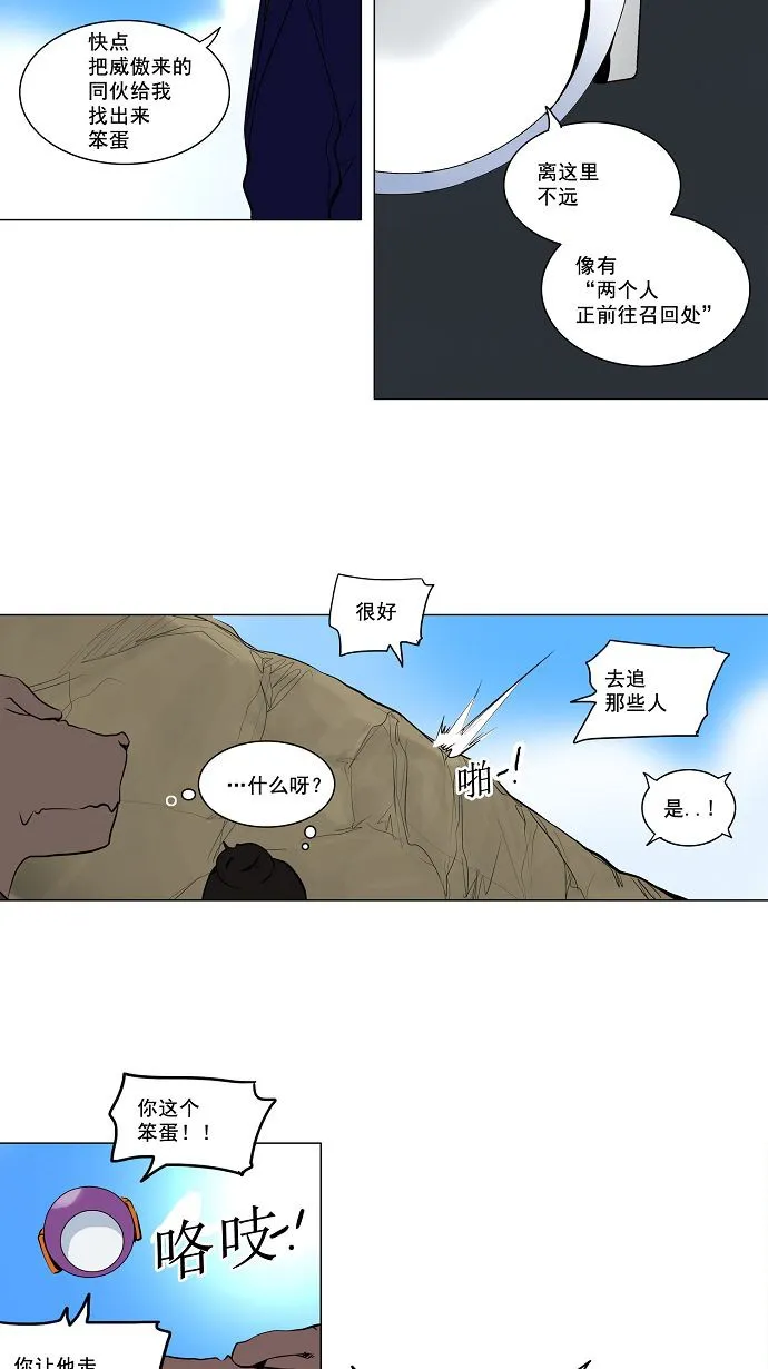 神之塔漫画解说大结局漫画,第169话9图