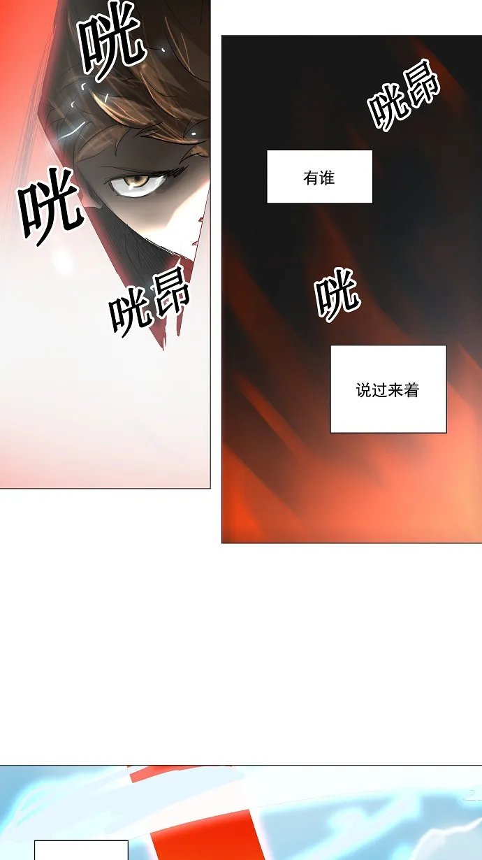 神之塔漫画漫画,第228话37图