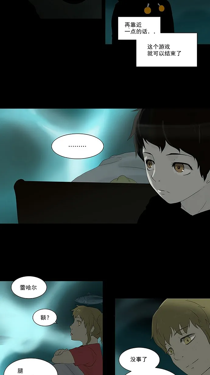 神之塔漫画解说大结局漫画,第74话11图