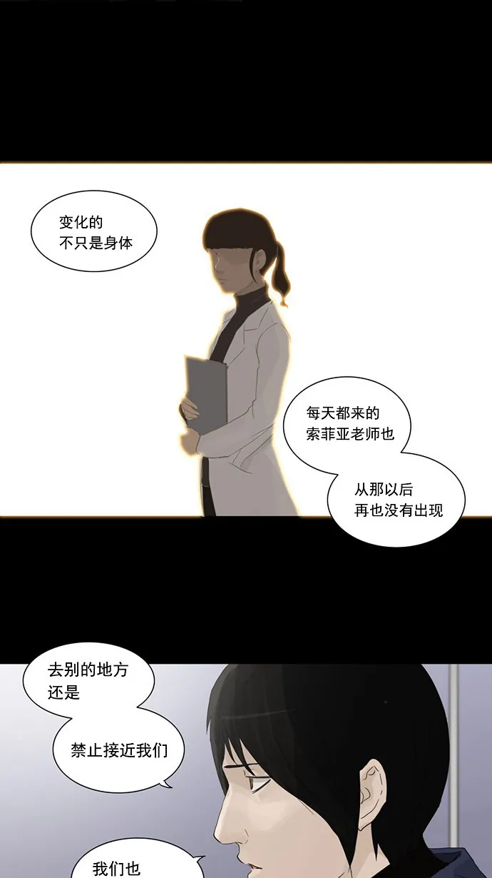 神之塔漫画漫画,第122话39图