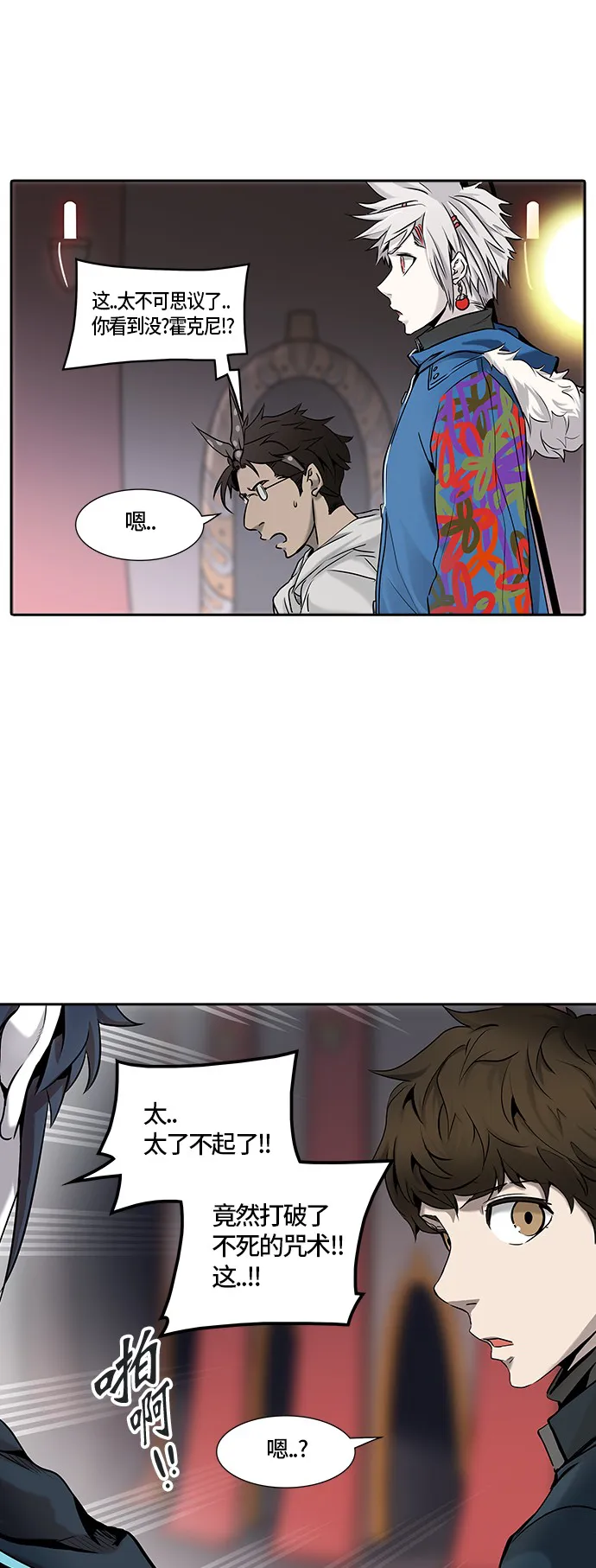 神之塔漫画漫画,第328话3图