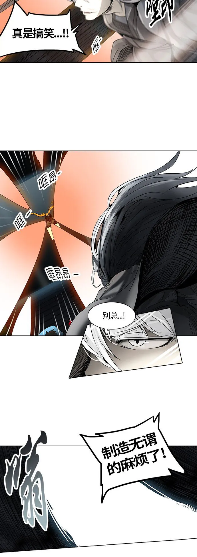 神之塔漫画漫画,第265话15图