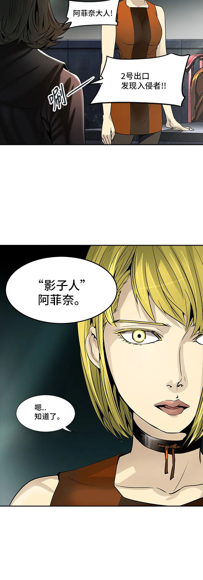 神之塔漫画漫画,第290话34图
