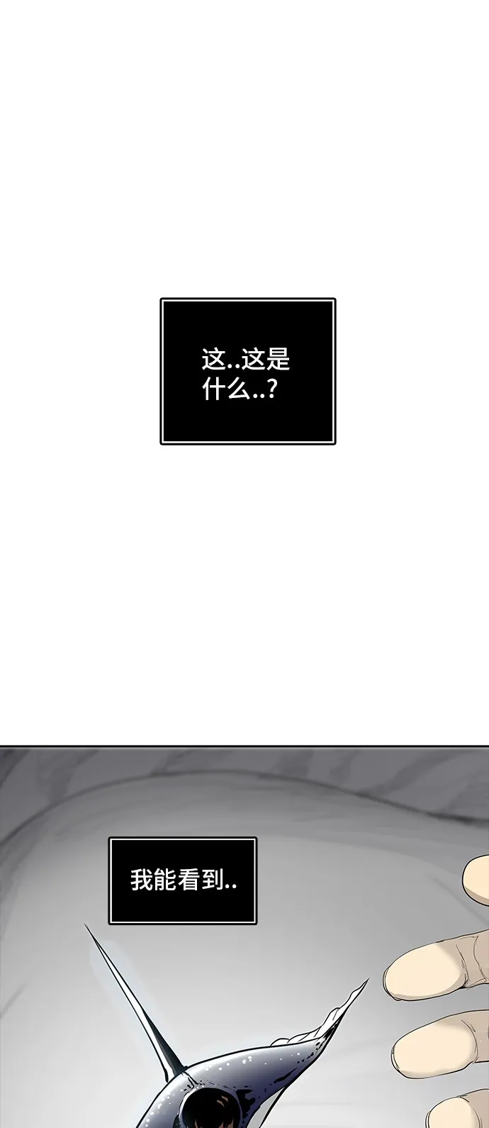 神之塔漫画漫画,第341话1图