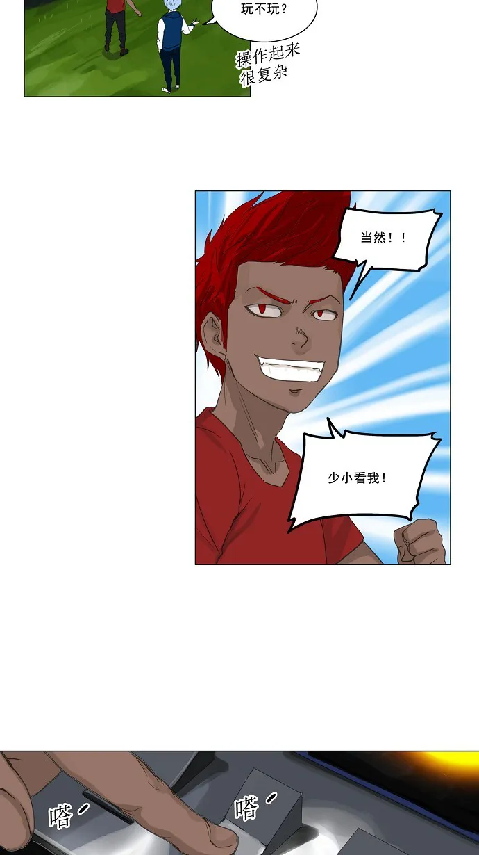 神之塔漫画漫画,第117话29图