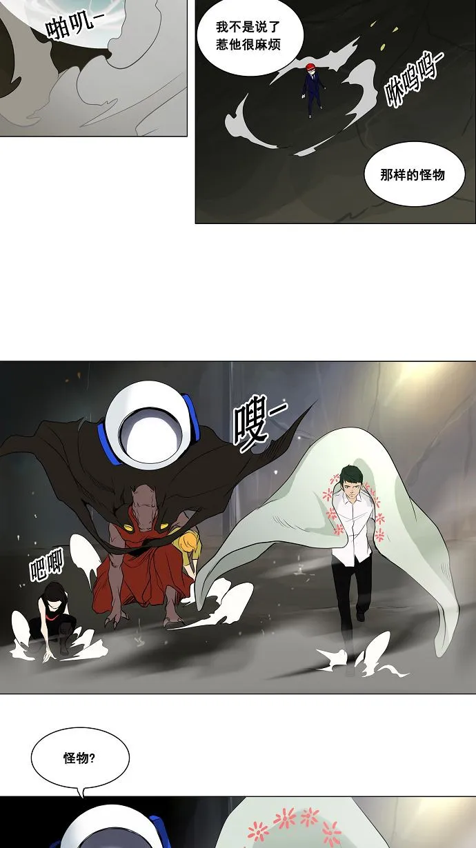 神之塔漫画漫画,第174话13图