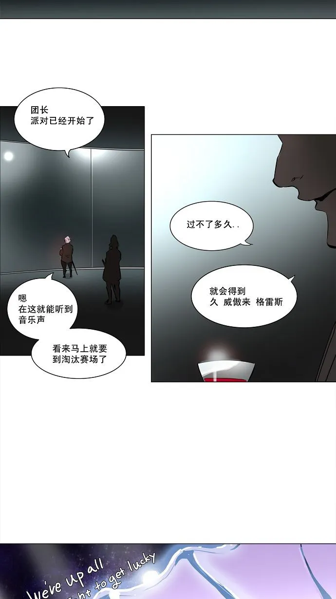 神之塔漫画在哪个软件上能看漫画,第158话7图