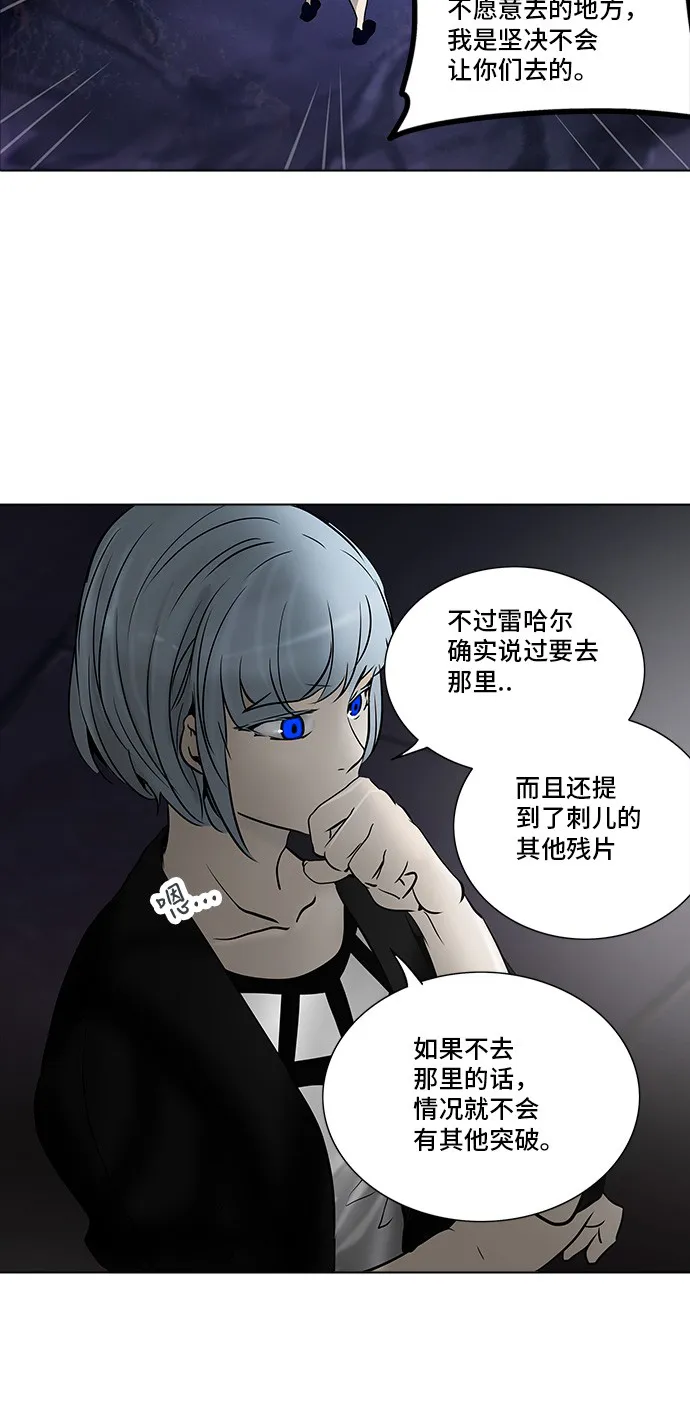 神之塔漫画漫画,第277话17图