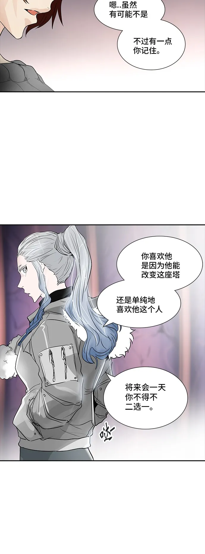 神之塔漫画漫画,第339话35图