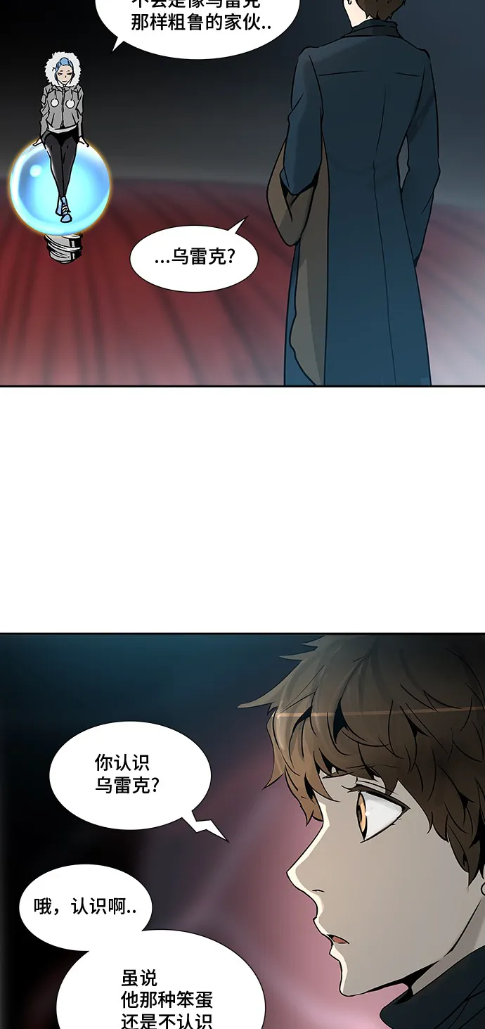 神之塔漫画在哪个软件上能看漫画,第318话28图