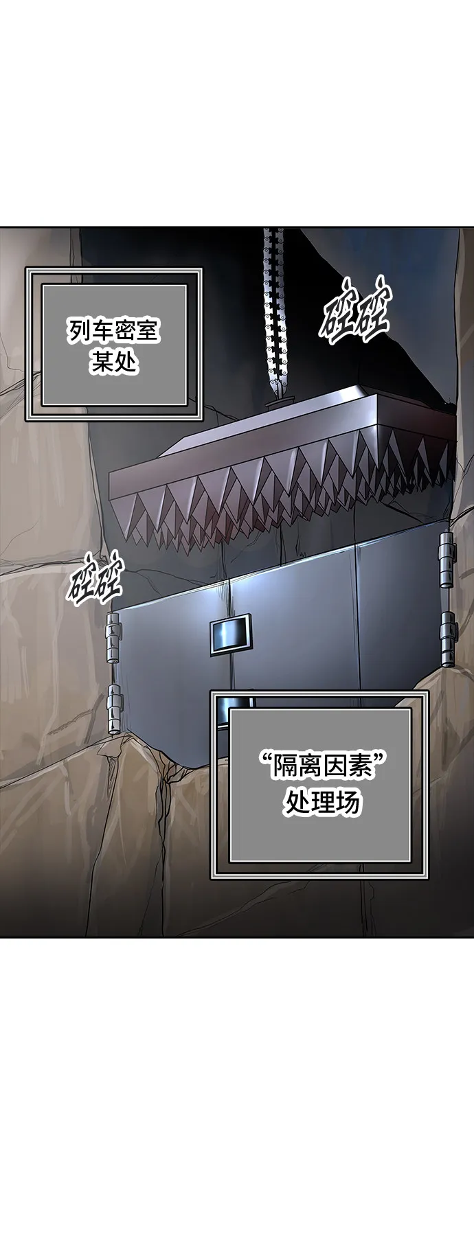 神之塔漫画解说大结局漫画,第345话98图