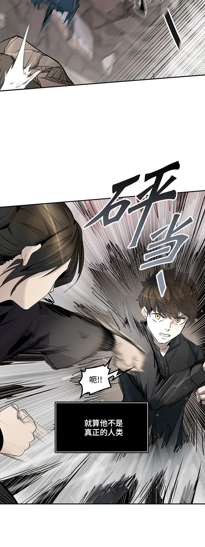 神之塔漫画漫画,第348话18图